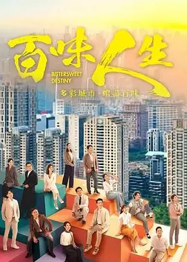 国产久久视频热搜第二《旧城故事》缩略图