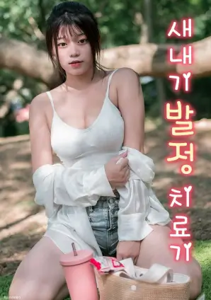 国产久久视频《机械心跳》动漫封面